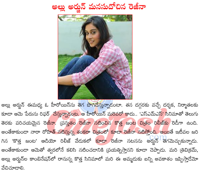 regina,allu arjun,allu arjun upcoming films,regina upcoming films,kottha janta,sms,shankara cast,regina in allu alrjun next film  regina, allu arjun, allu arjun upcoming films, regina upcoming films, kottha janta, sms, shankara cast, regina in allu alrjun next film